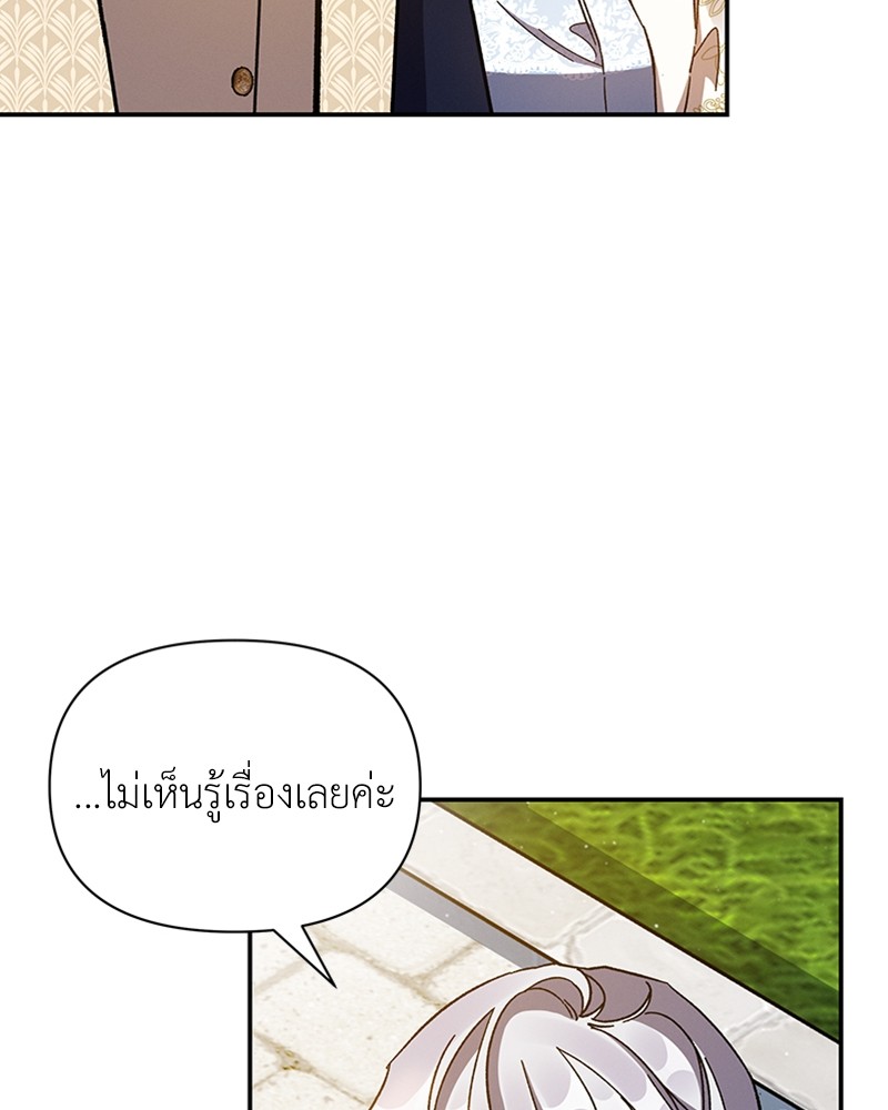 Dear Nemesis 22 (87)