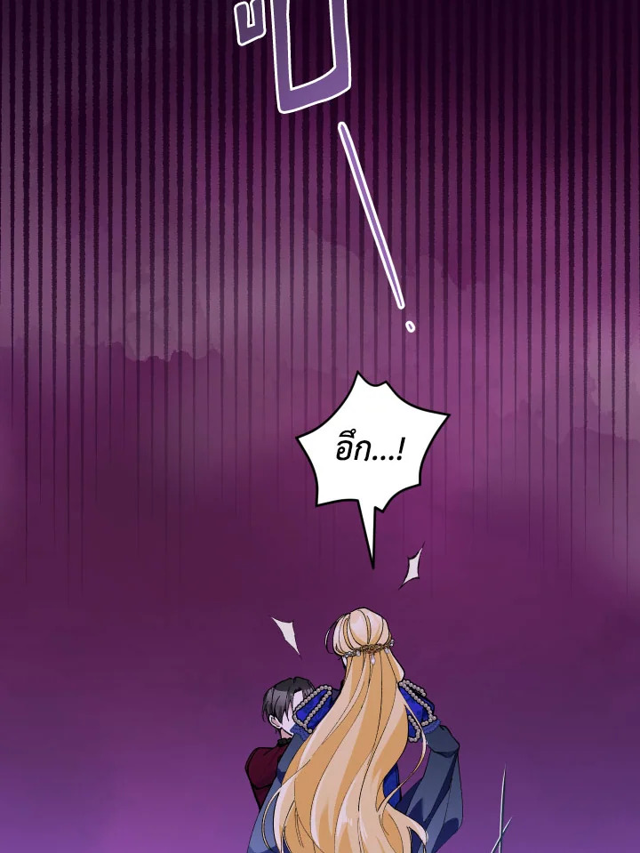 Please Don’t Come to the Villainess’ Stationery Store! 35 017