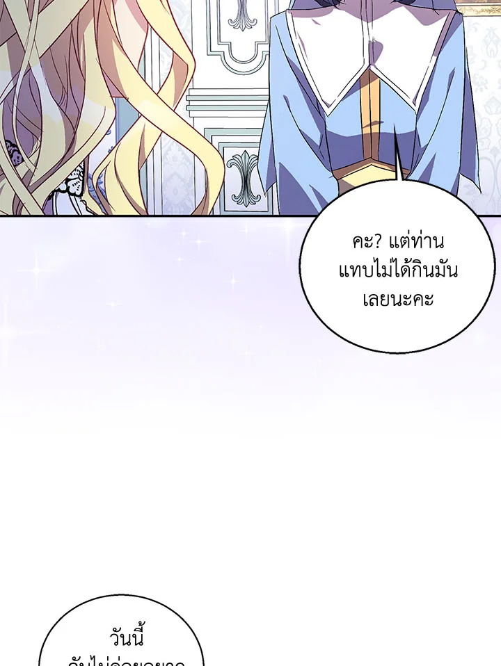 The Beloved Fake Saint 25 010