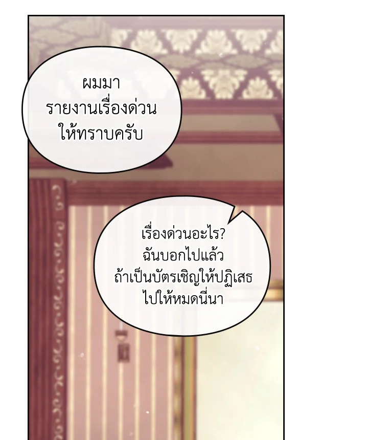 Death Is The Only Ending For The Villainess 98 24