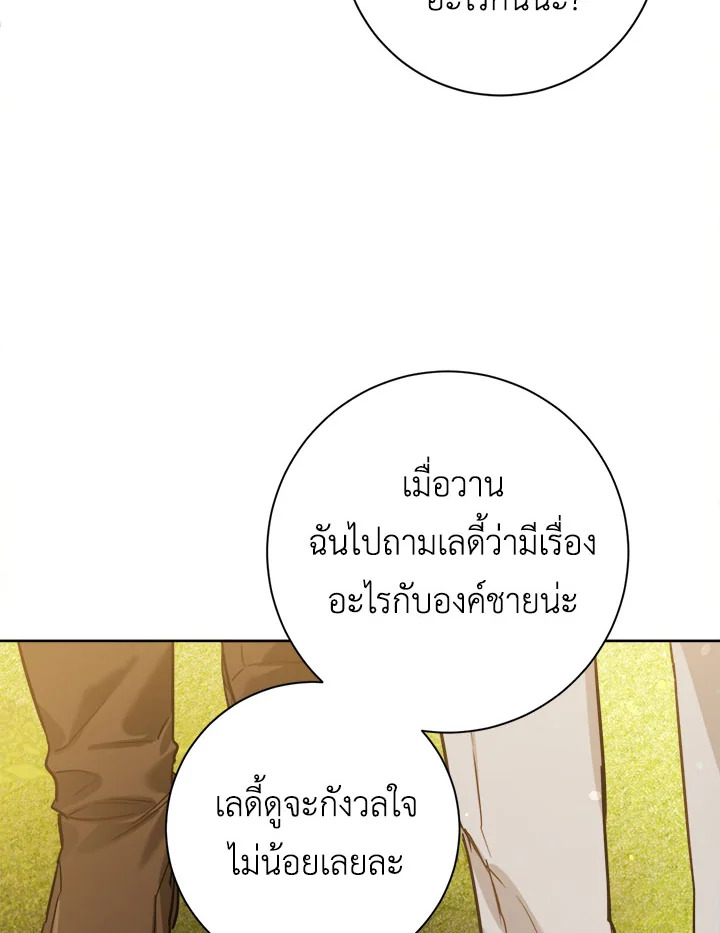 The Princess' Double Life 28 080