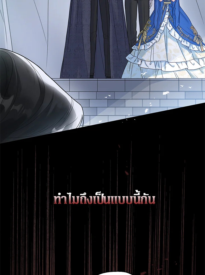 Baby Princess Through the Status Window 1 27