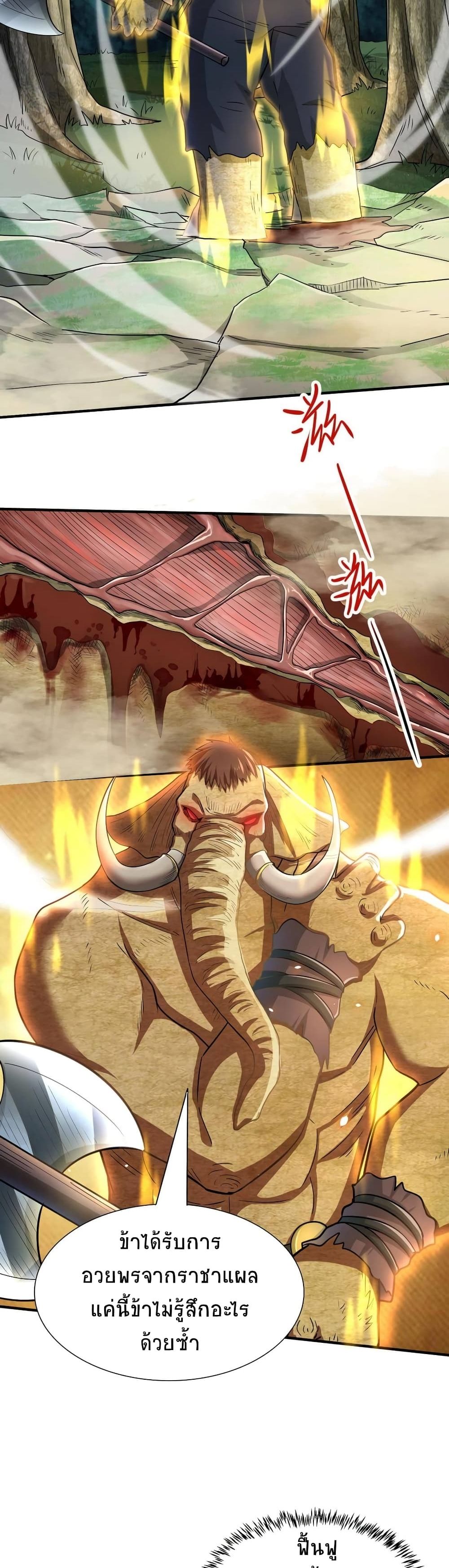 Global Killing Awakening SSS Level Talent At The Beginning! ตอนที่ 15 (19)