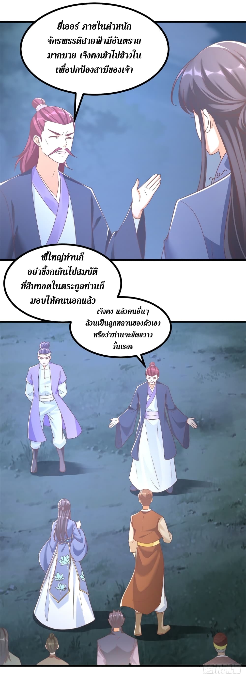 Zhi Zun Chong Sheng 189 10