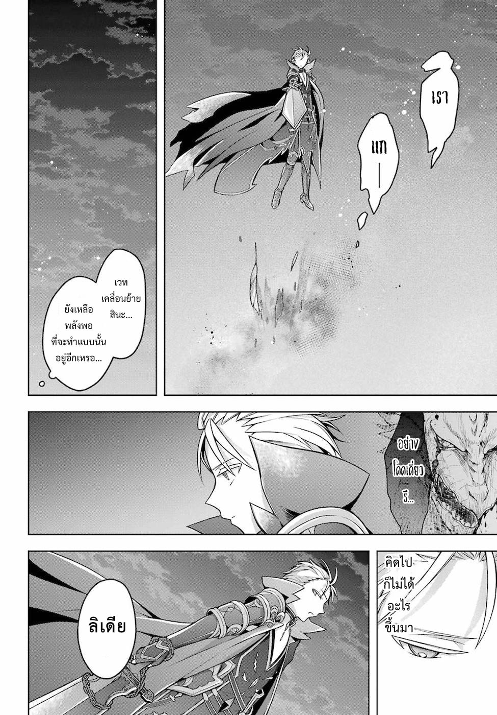 Shijou Saikyou no Daimaou, Murabito A ni Tensei suru 20 (12)