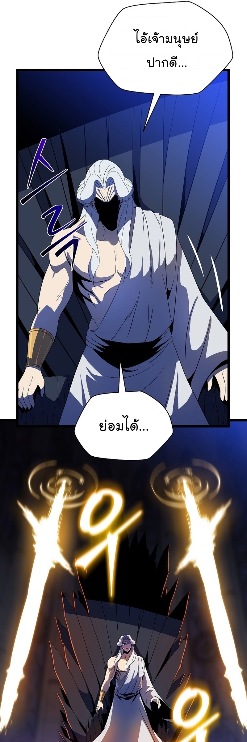 Kill the Hero Manga Wei Manhwa 147 (26)