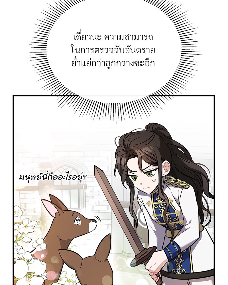 Shadowless Night ตอนที่ 11 032
