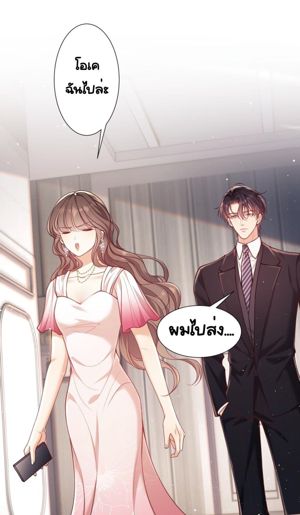 Bai Yueguang, He Attacked Me – คนที่แอบรักเริ่มจู่โจมฉันแล้ว ตอนที่ 7 (2)