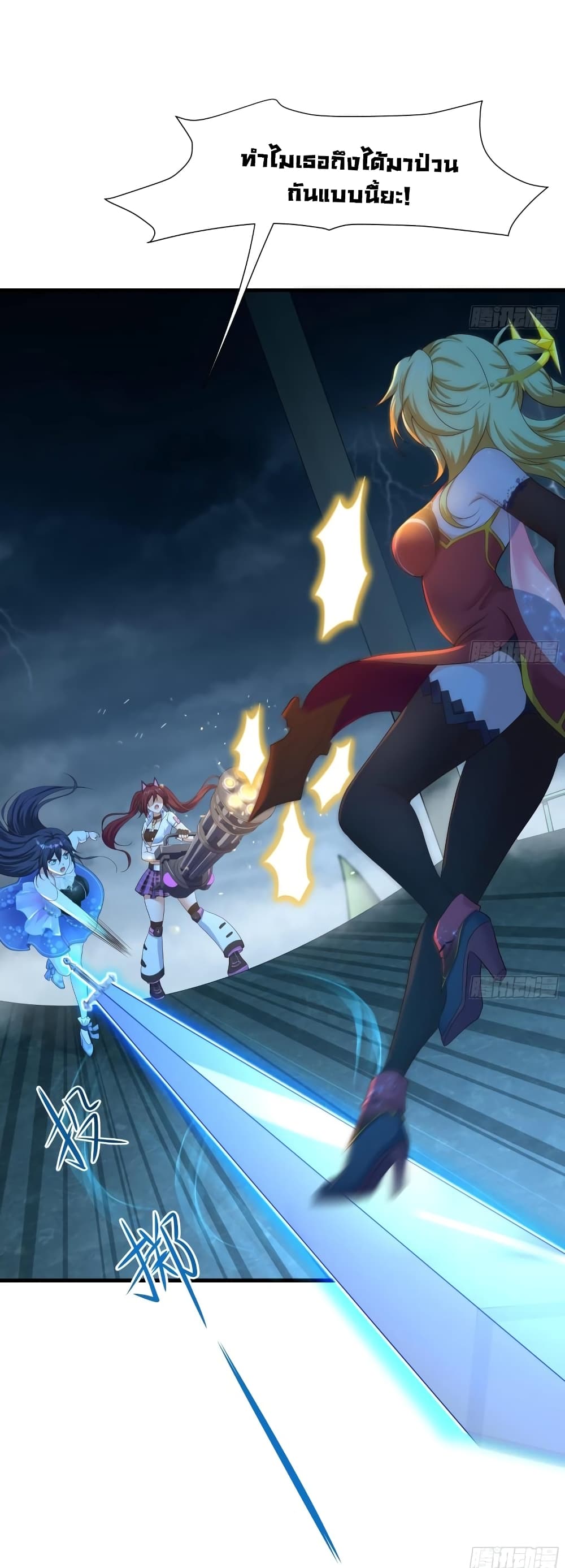 I Opened the Harem in the Underworld 34 20