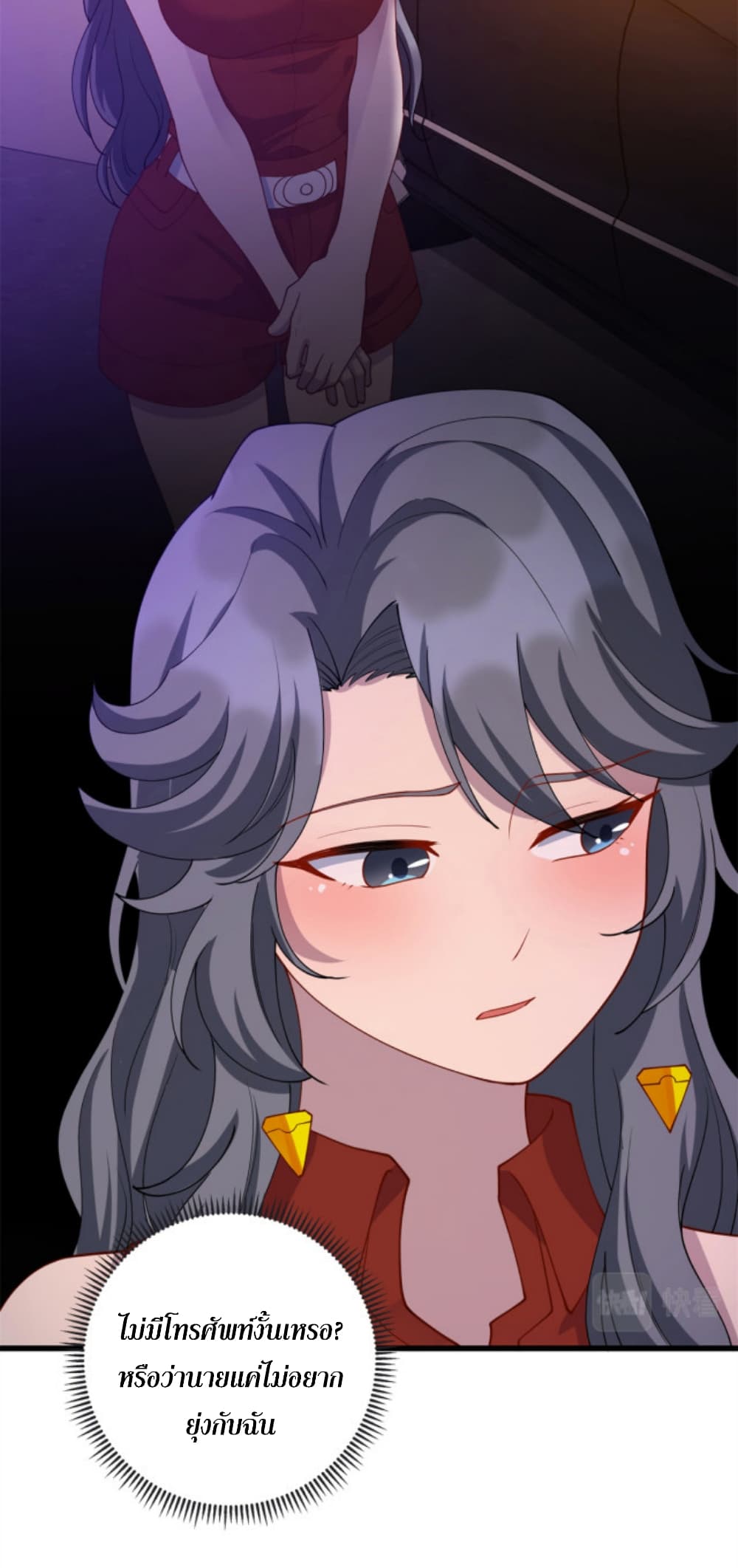 Dragon Emperor Martial God 37 (23)