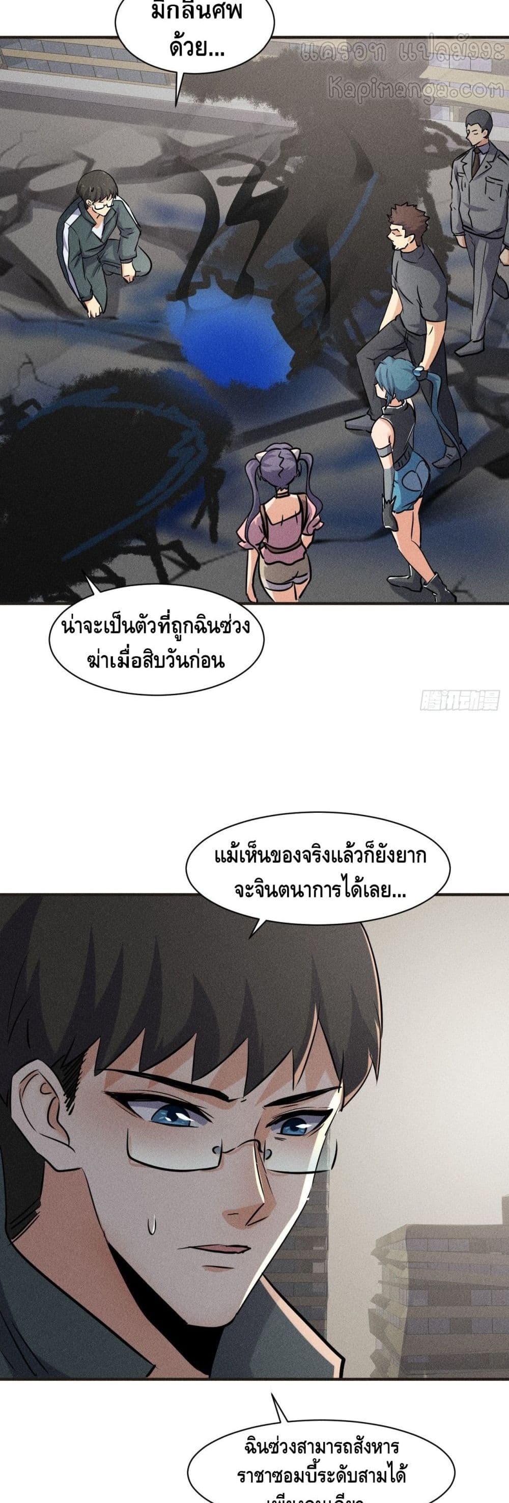 A Golden Palace in the Last Days ตอนที่ 50 (13)