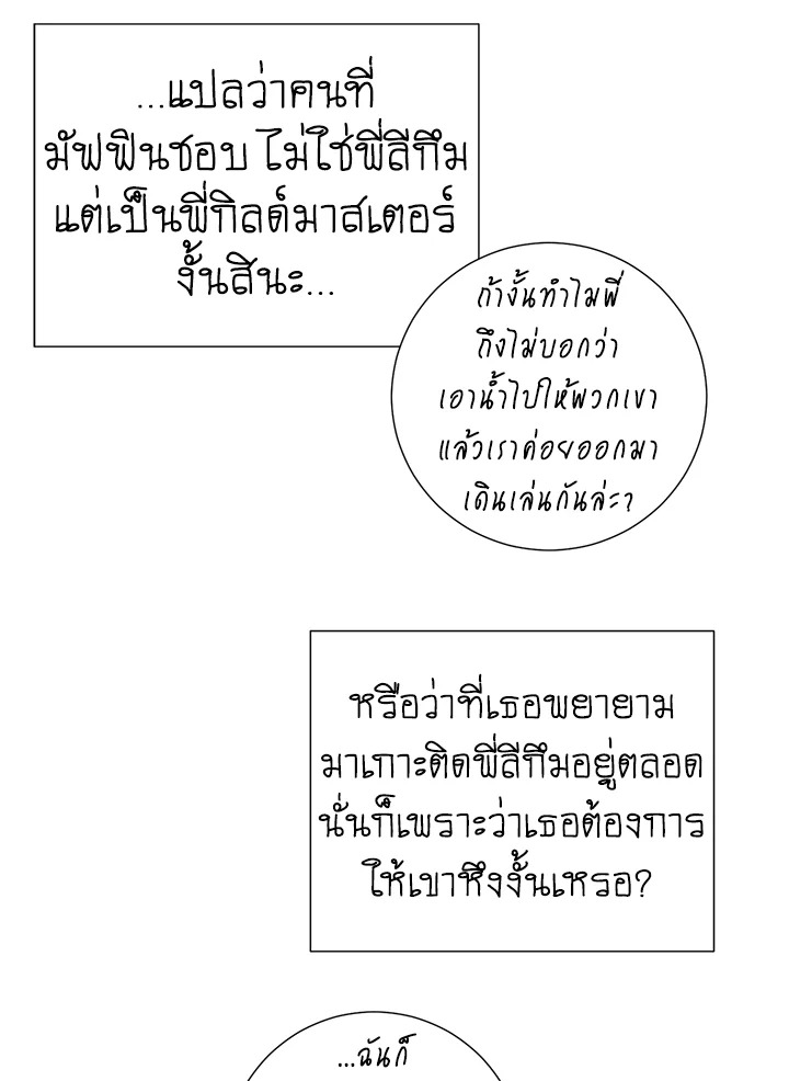 The Ideal Relationship 42 66