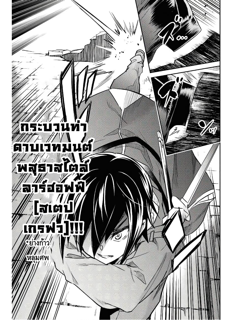 Nanatsu no Maken ga Shihai suru เธ•เธญเธเธ—เธตเน 10.2 (3)