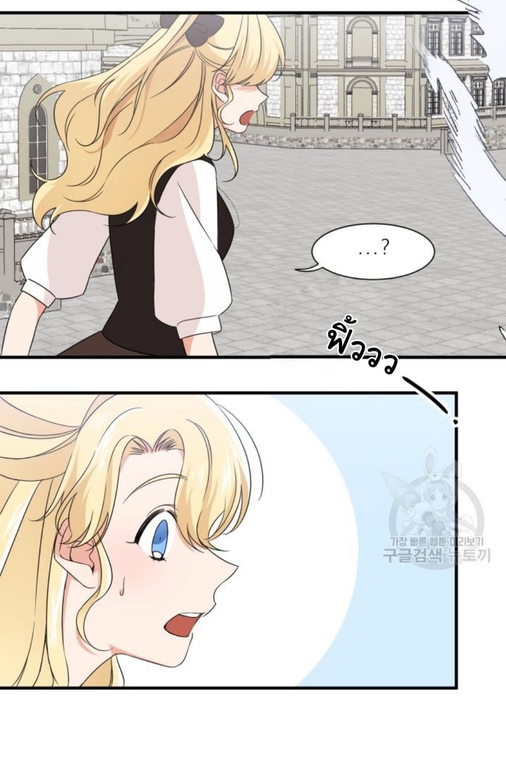 Raising a Dragon Prince ตอนที่ 15 (12)