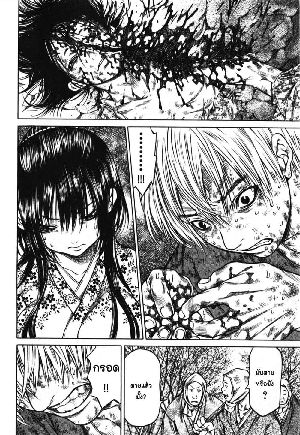 Ateya no Tsubaki 47 18