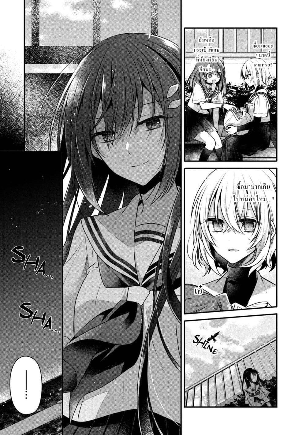 Watashi o Tabetai Hitodenashi 12 05