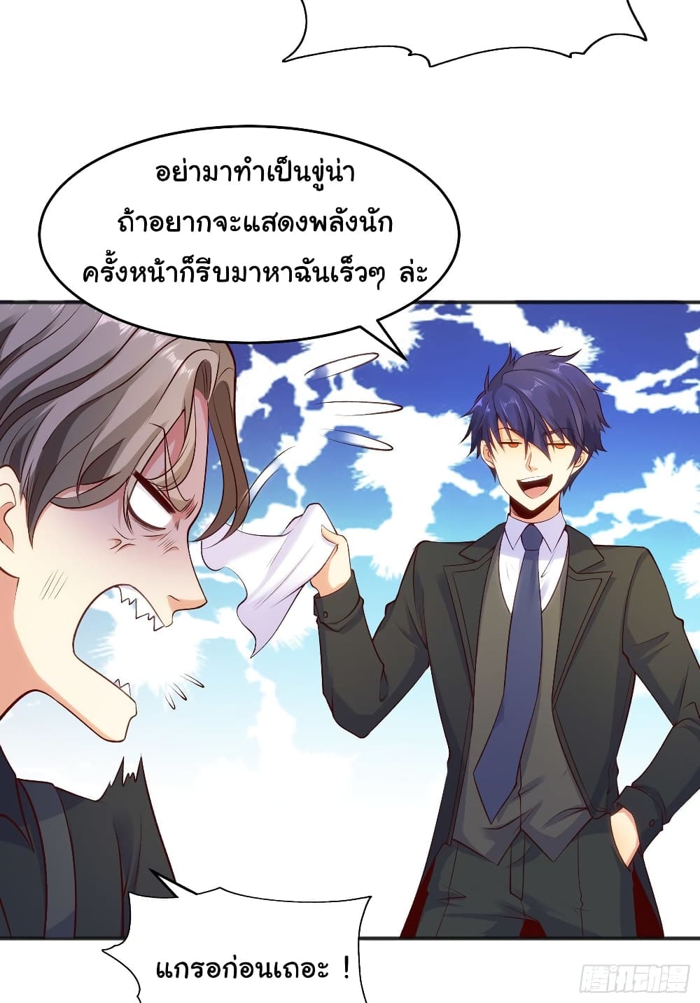 Awakening SSS Rank Skill After A Kiss เธ•เธญเธเธ—เธตเน 68 (46)