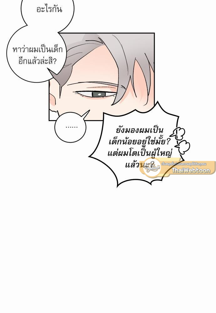 เสือขย้ำจันทร์ 23 25