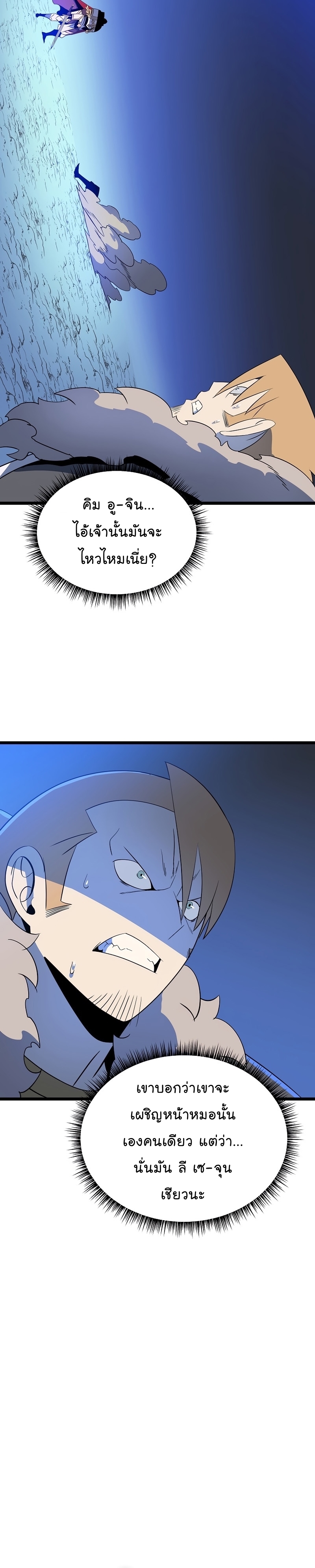 Kill the Hero Manga Wei Manhwa 141 (30)