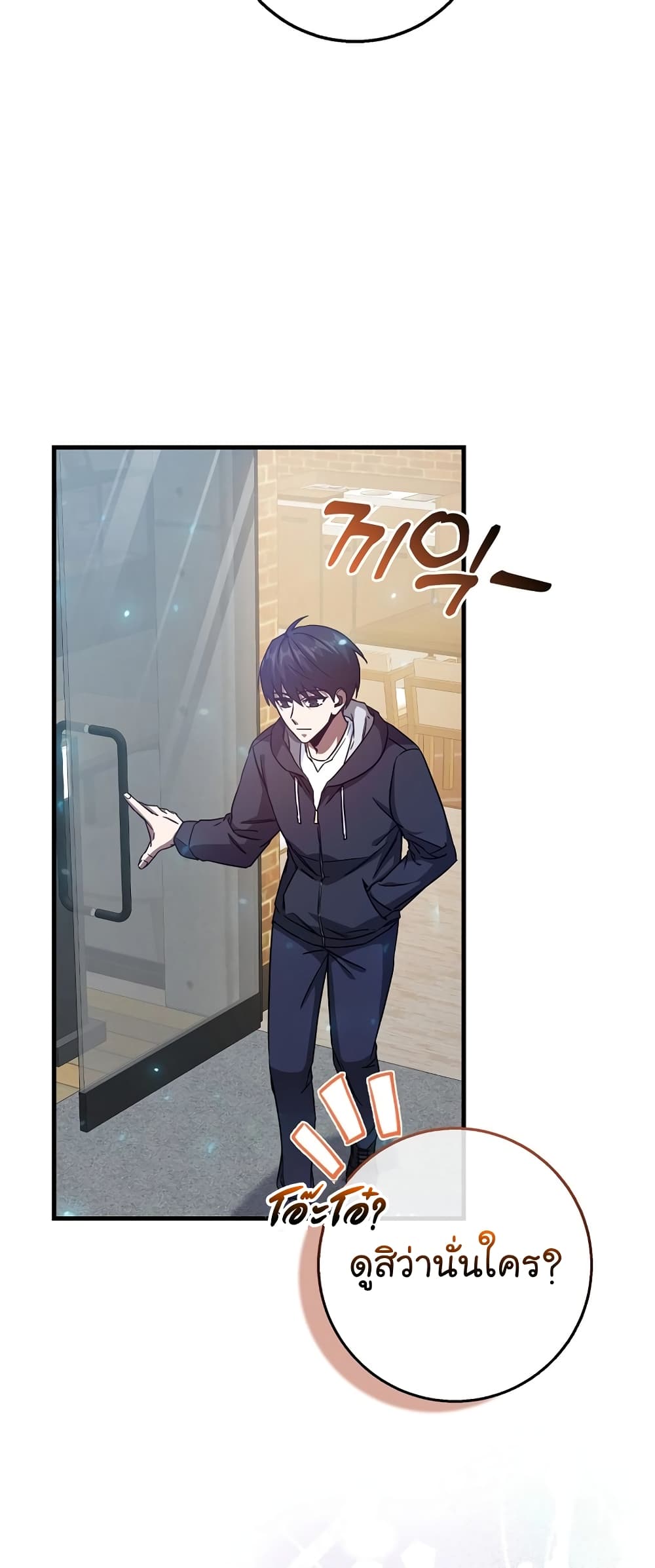 Return of the Martial Arts Genius ตอนที่ 3 (31)