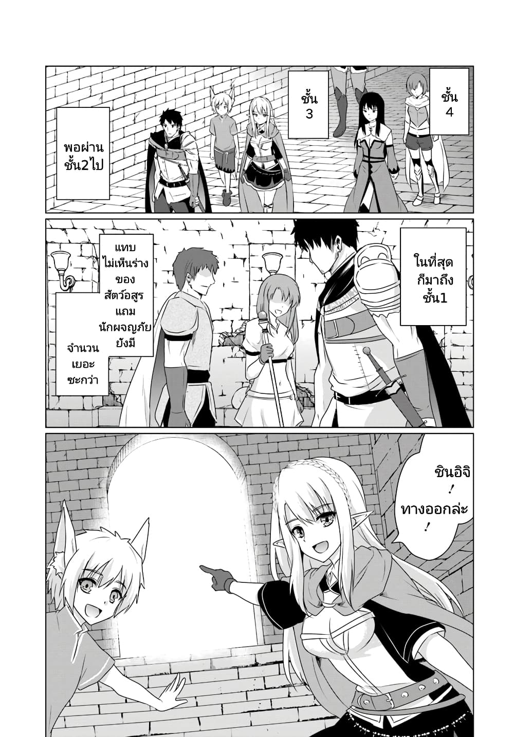 Homuresu Tensei Isekai de Jiyu Sugiru Jikyu Jisoku Seikatsu เธ•เธญเธเธ—เธตเน 6.3 (8)