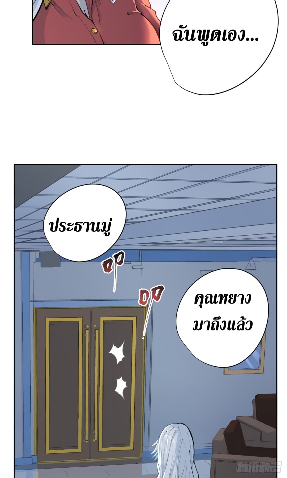 Wang Pai Shen Yi เธ•เธญเธเธ—เธตเน 18 (47)