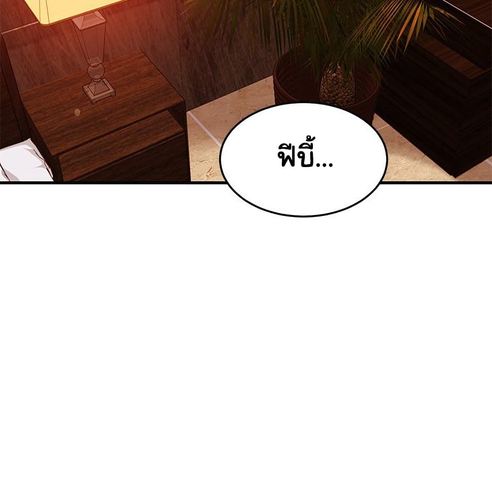 Dog on Patrol ตอนที่ 45 (45)