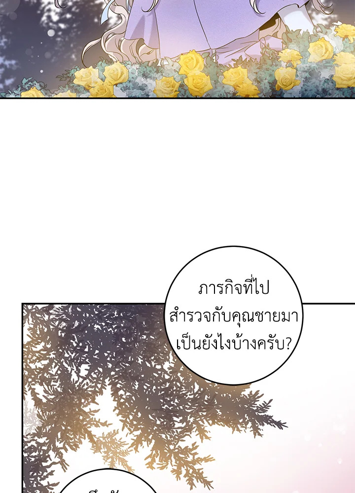 The Taming of the Tyrant 56 18