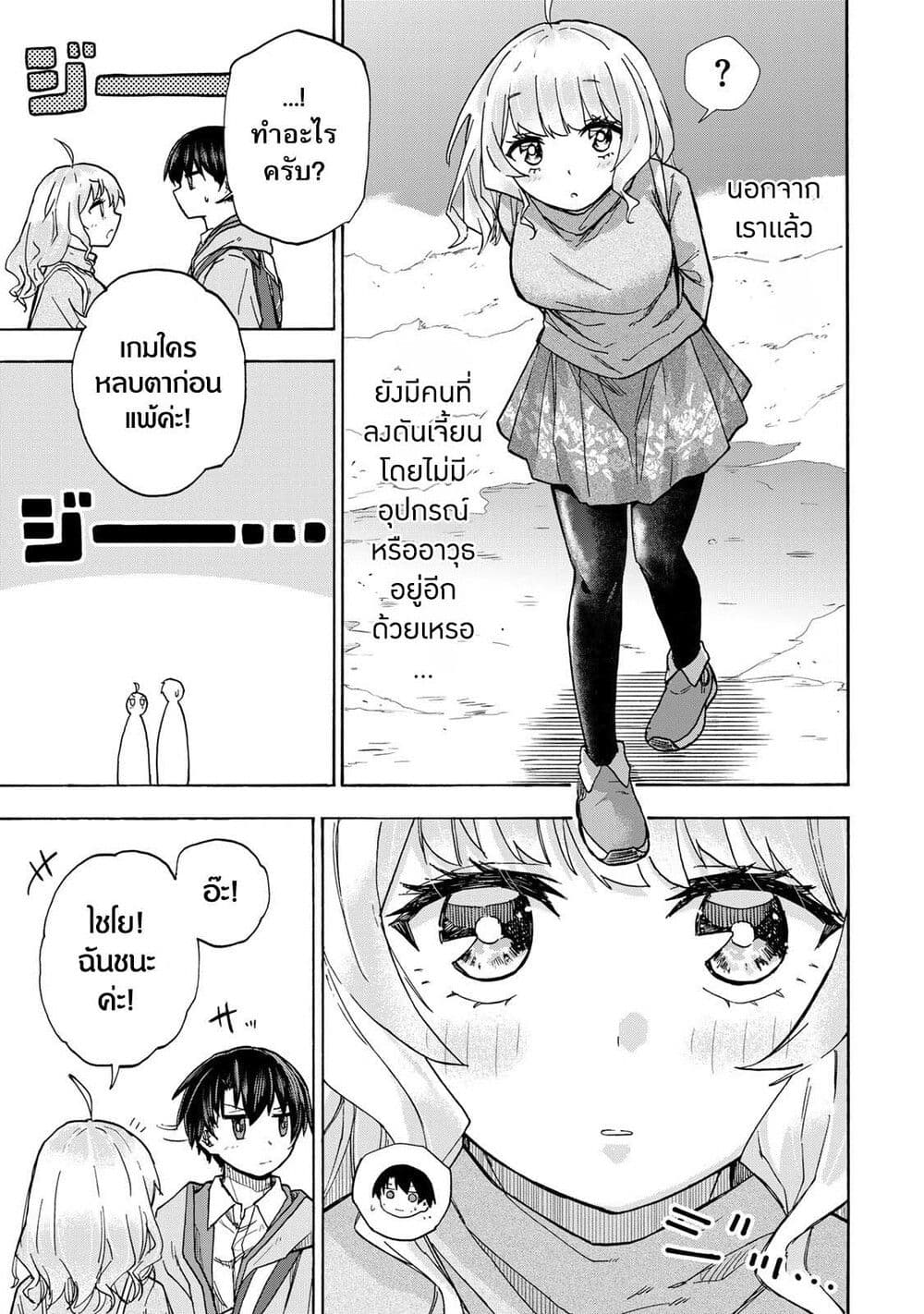 Saikyou de Saisoku no Mugen Level Up ตอนที่ 12 (12)