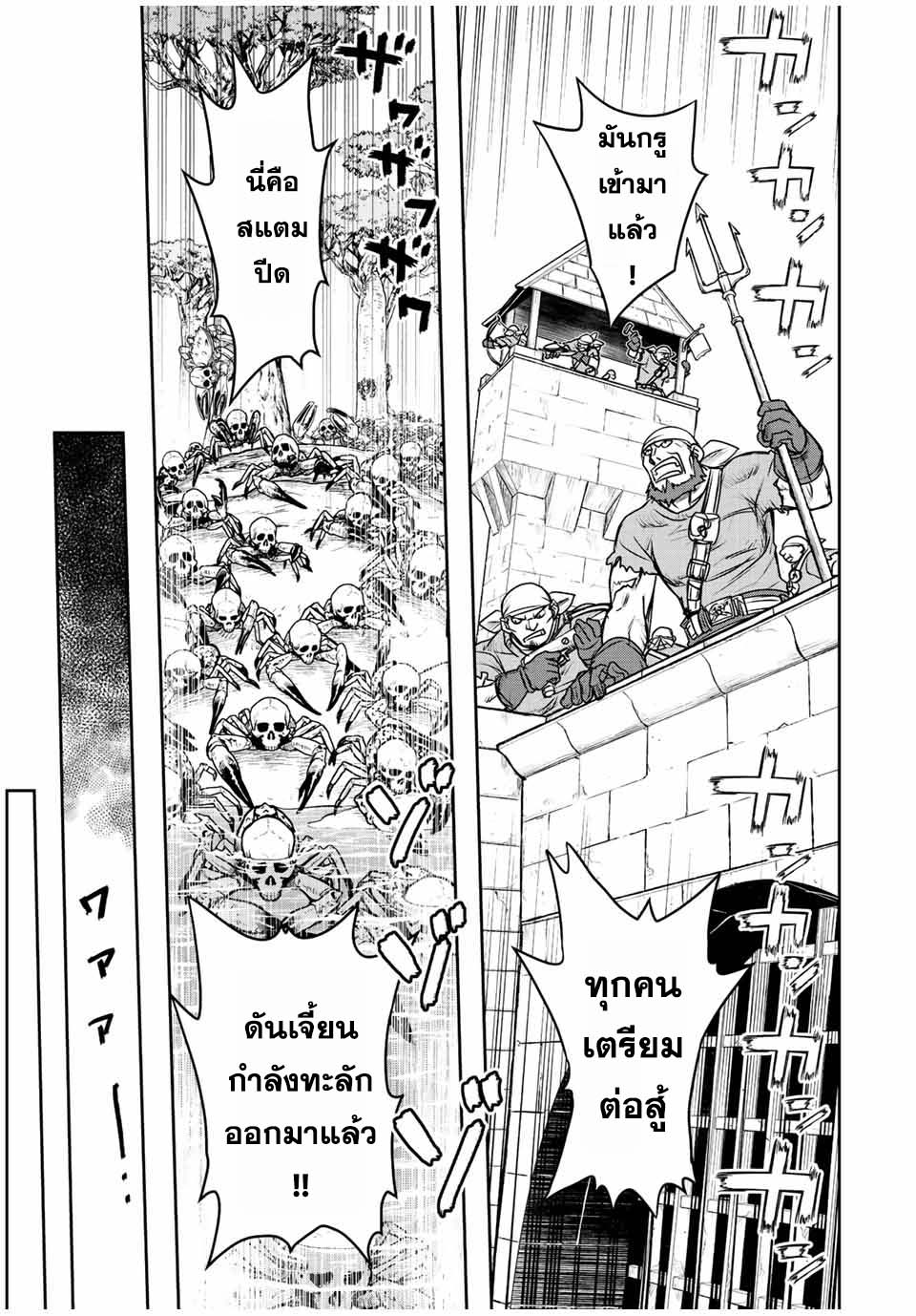 Dame Skill “Jidou Kinou” Ga Kakusei Shimashita 67 (13)