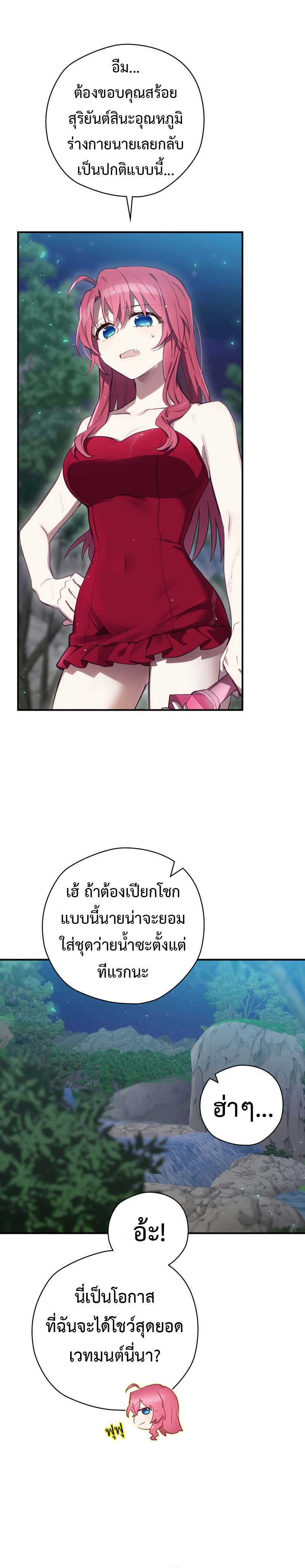 Ending Maker ตอนที่ 21 14