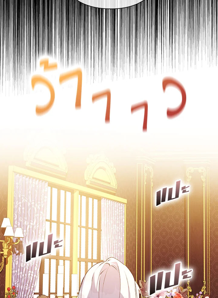 Iโ€ll Raise You Well in This Life, Your Majesty! 41 60