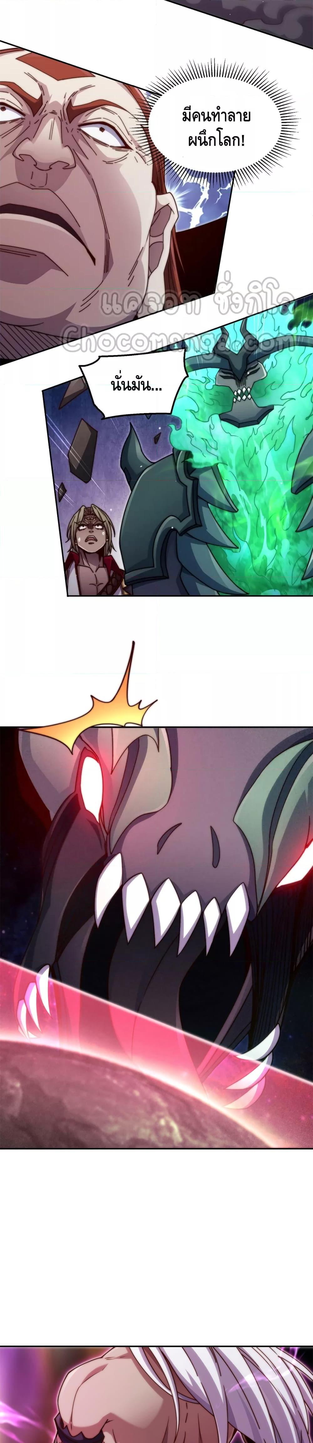 Invincible at The Start 90 13
