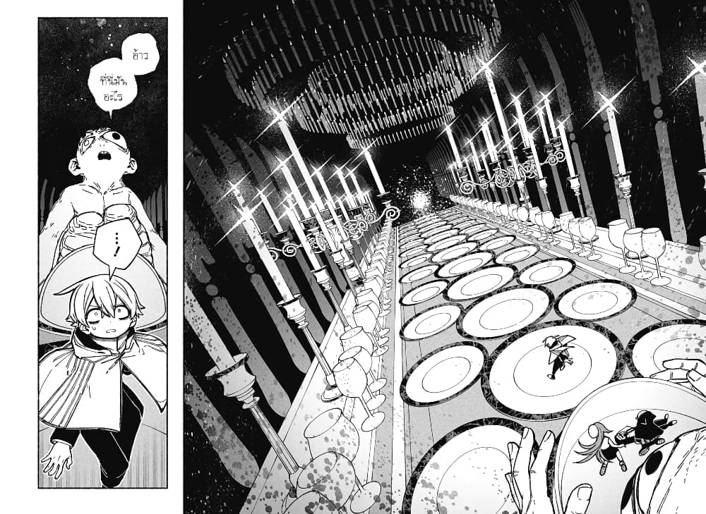 Exorcist wa Otosenai ตอนที่ 28 (14)