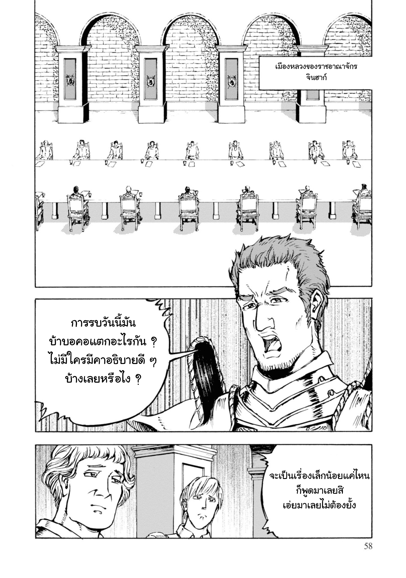 Nihonkoku Shoukan 12 (21)