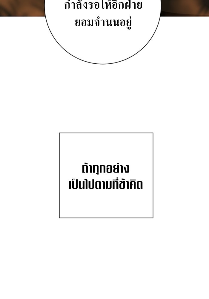 Your Throne 127 (129)