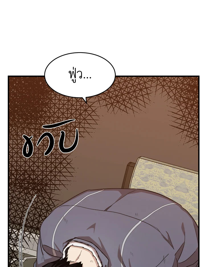 The Villainess Lives Twice 75 096