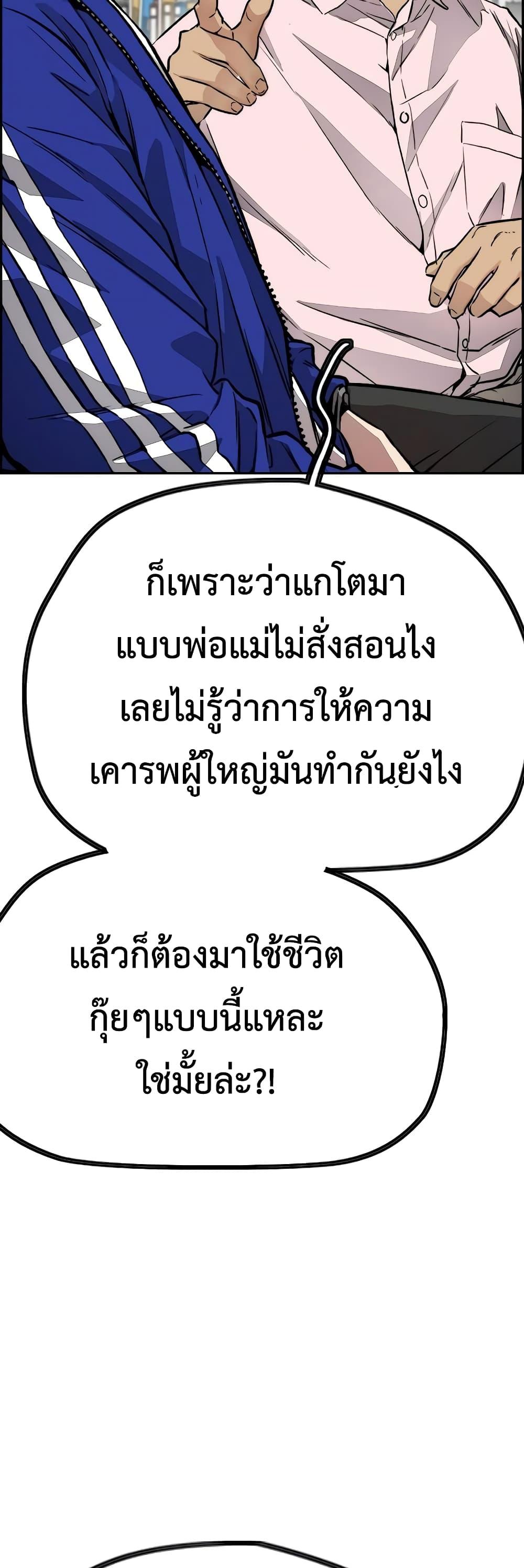 Windbreaker SS4 à¸•à¸­à¸™à¸—à¸µà¹ˆ 27 (27)