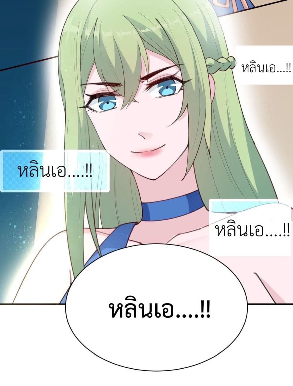 Call me Nemesis ตอนที่ 68 (33)