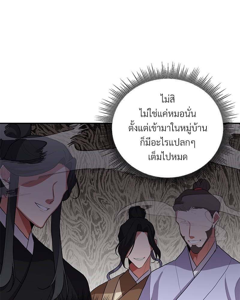 บุรุษงามแห่งรัตติกาล 2 033