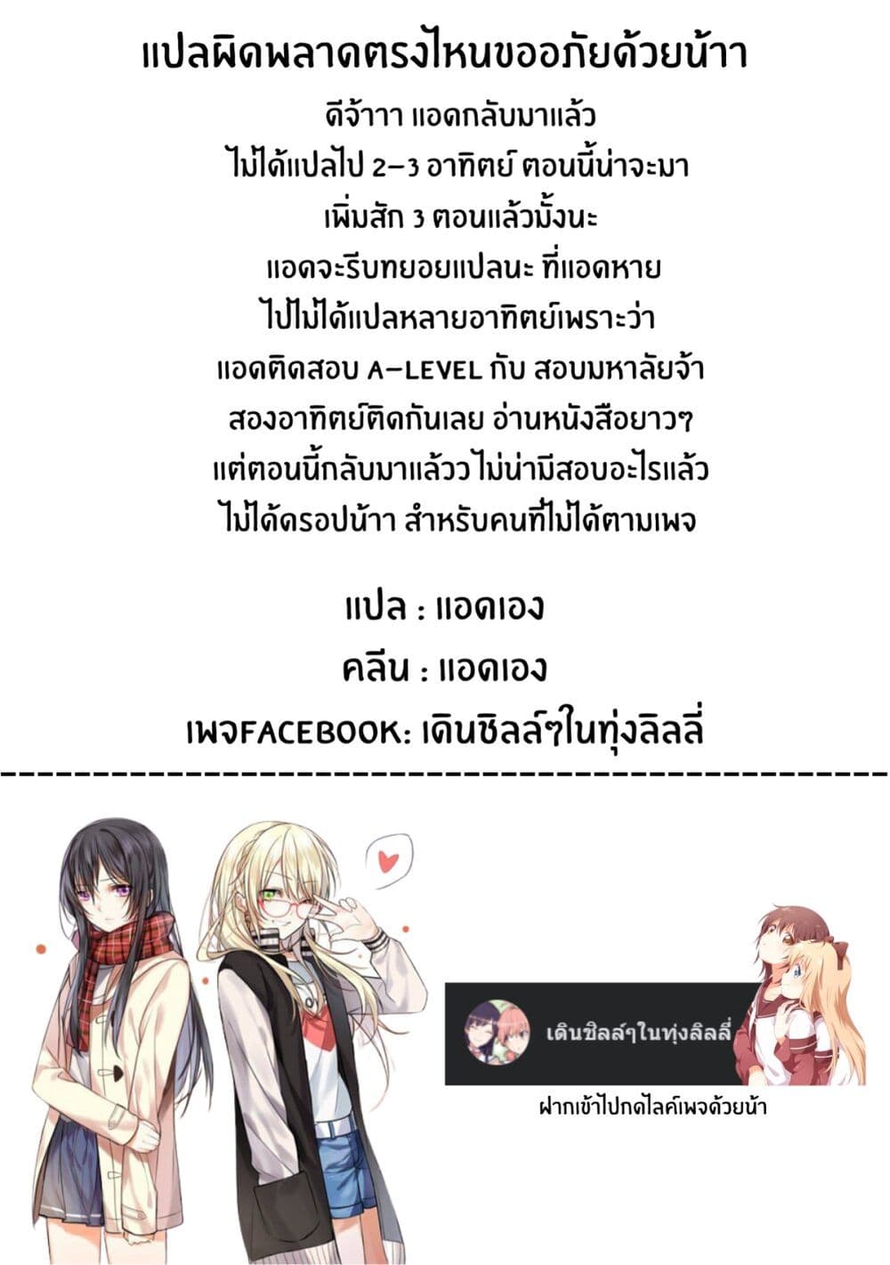 Kaette kudasai! Akutsu san กลับบ้านเถอะครับ, คุณอาคัตสึ! 134.5 (5)
