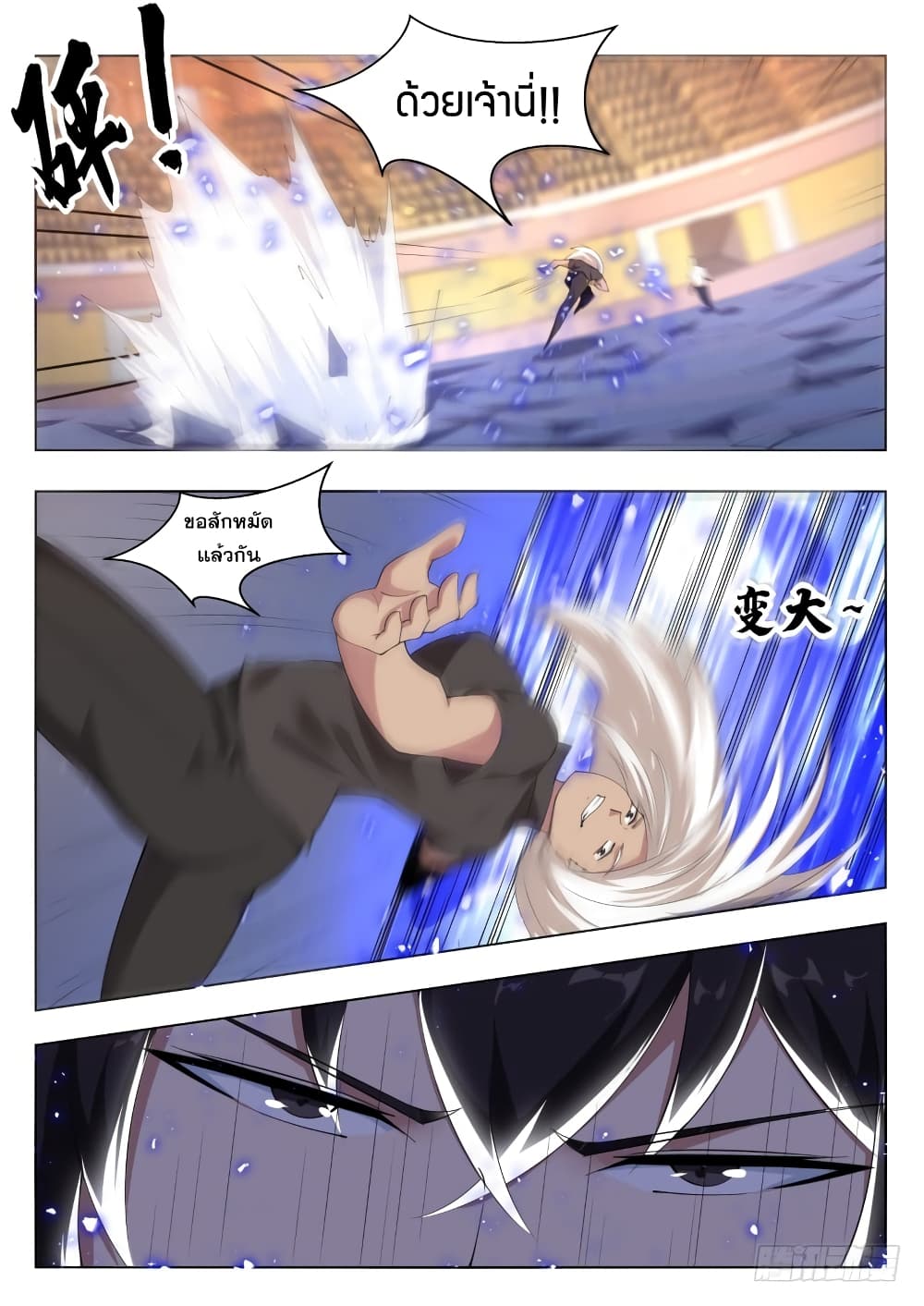 The Strongest God King เธกเธซเธฒเน€เธ—เธเนเธฃเนเธเนเธฒเธข เธ•เธญเธเธ—เธตเน 77 (14)