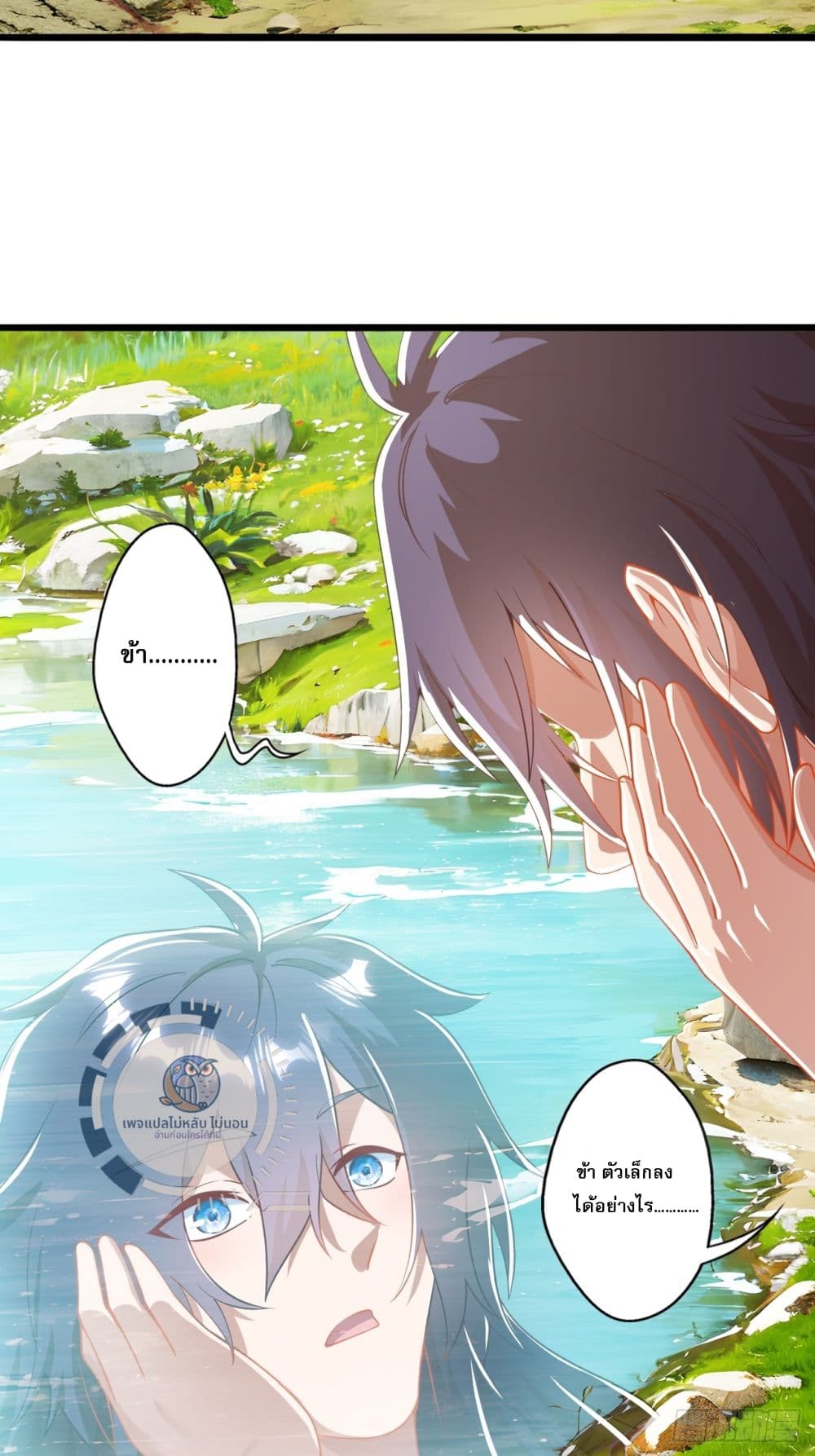 I am Sian Krabi ตอนที่ 1 (22)