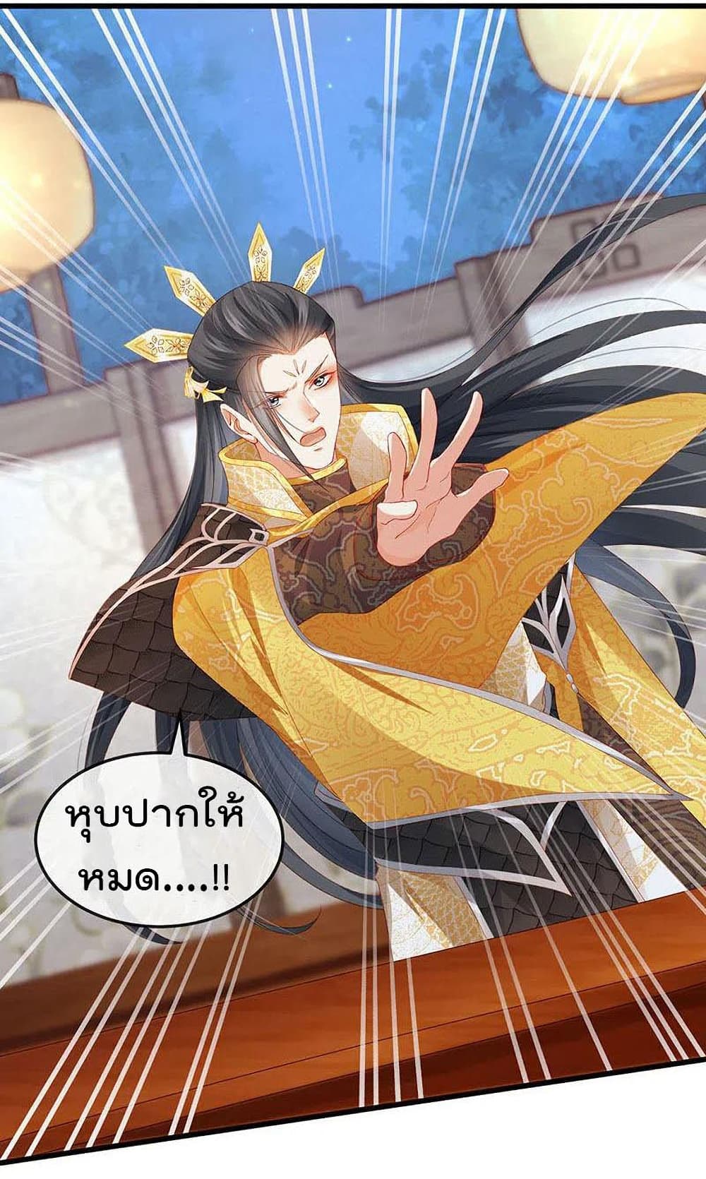 One Hundred Ways to Abuse Scum เธ•เธญเธเธ—เธตเน 49 (8)