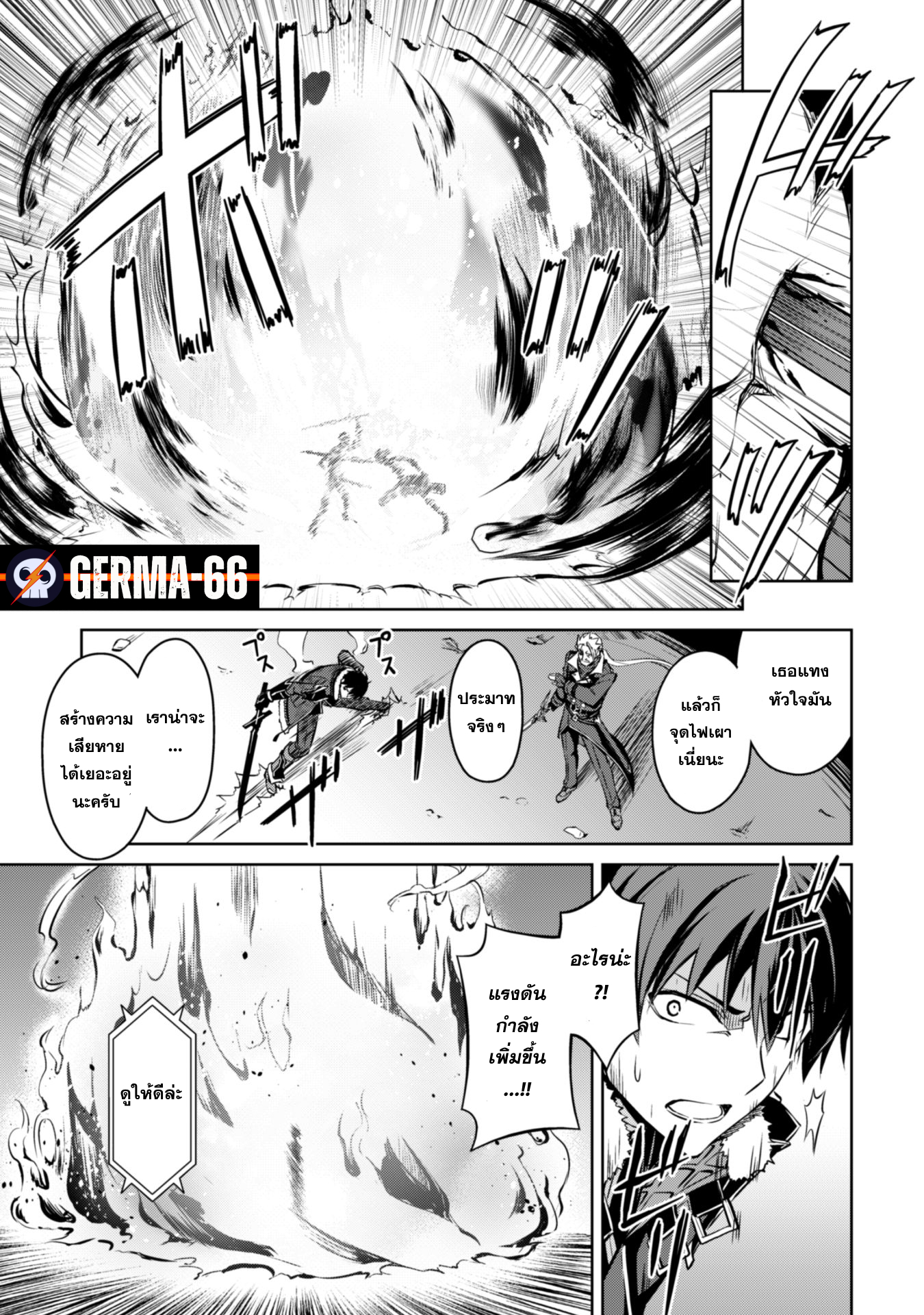 Berserk of Gluttony 34 (17)