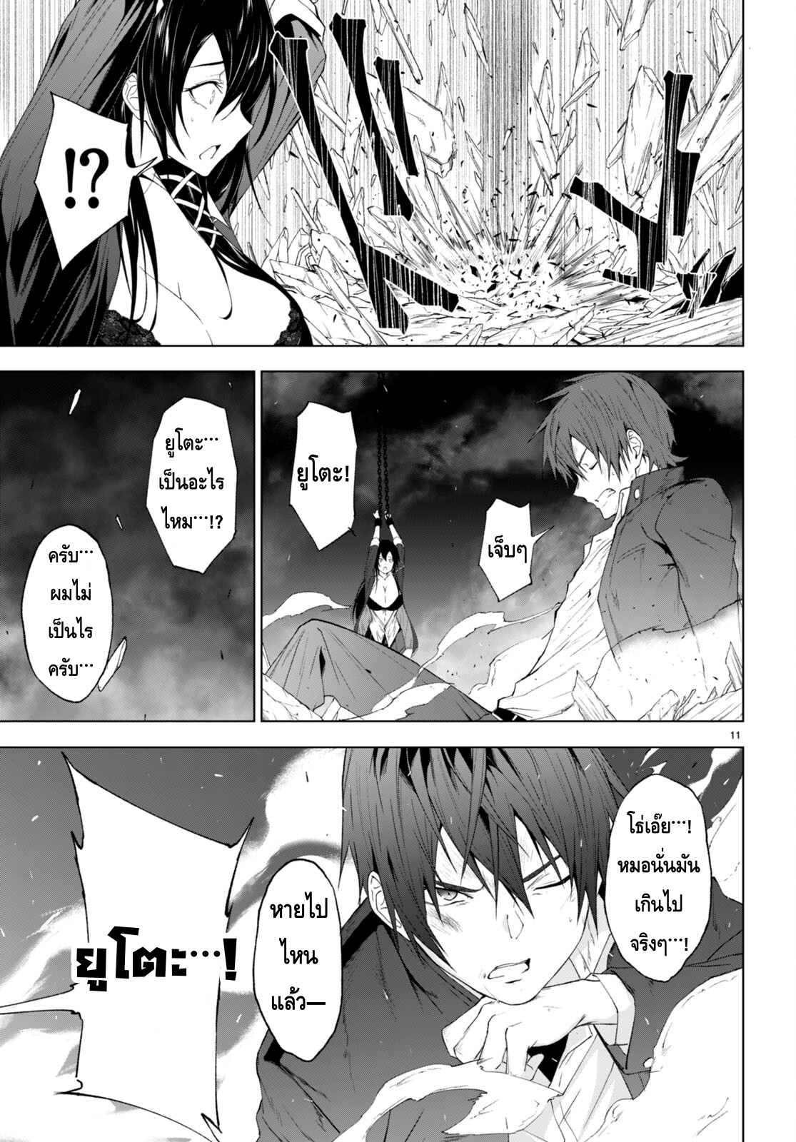 Maou Gakuen no Hangyakusha ร ยธโ€ขร ยธยญร ยธโขร ยธโ€”ร ยธยตร ยนห 22 10