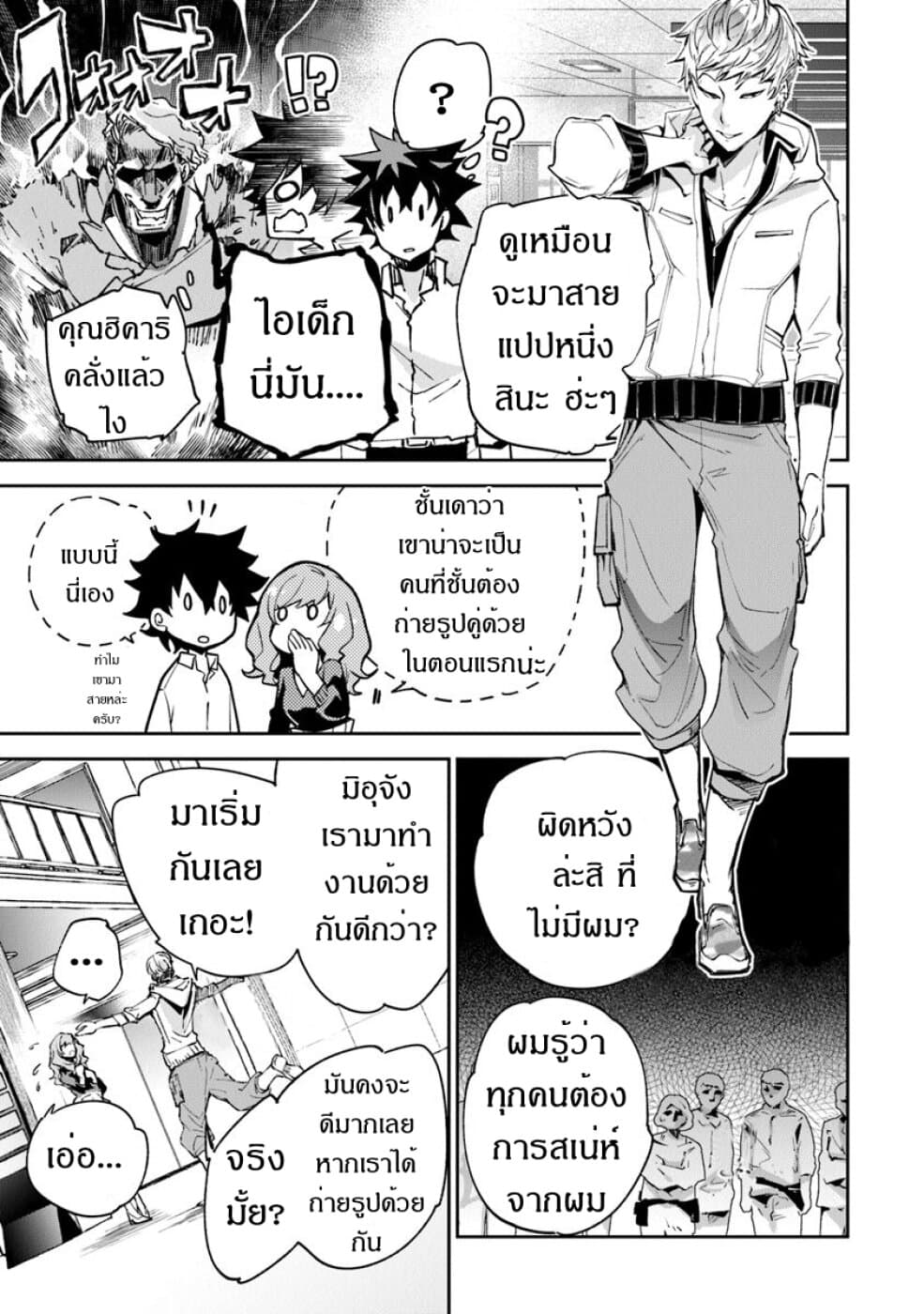Isekai de Cheat Skill wo te ni Shita ore wa 5 (33)