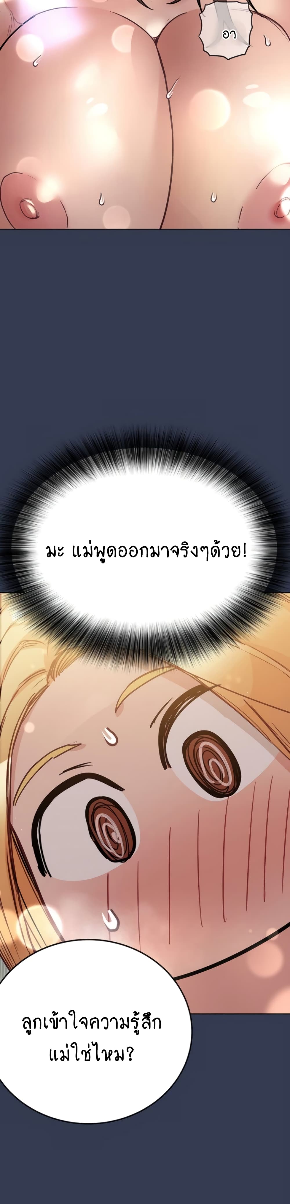 Keep it A Secret from Your Mother! 67 (32)