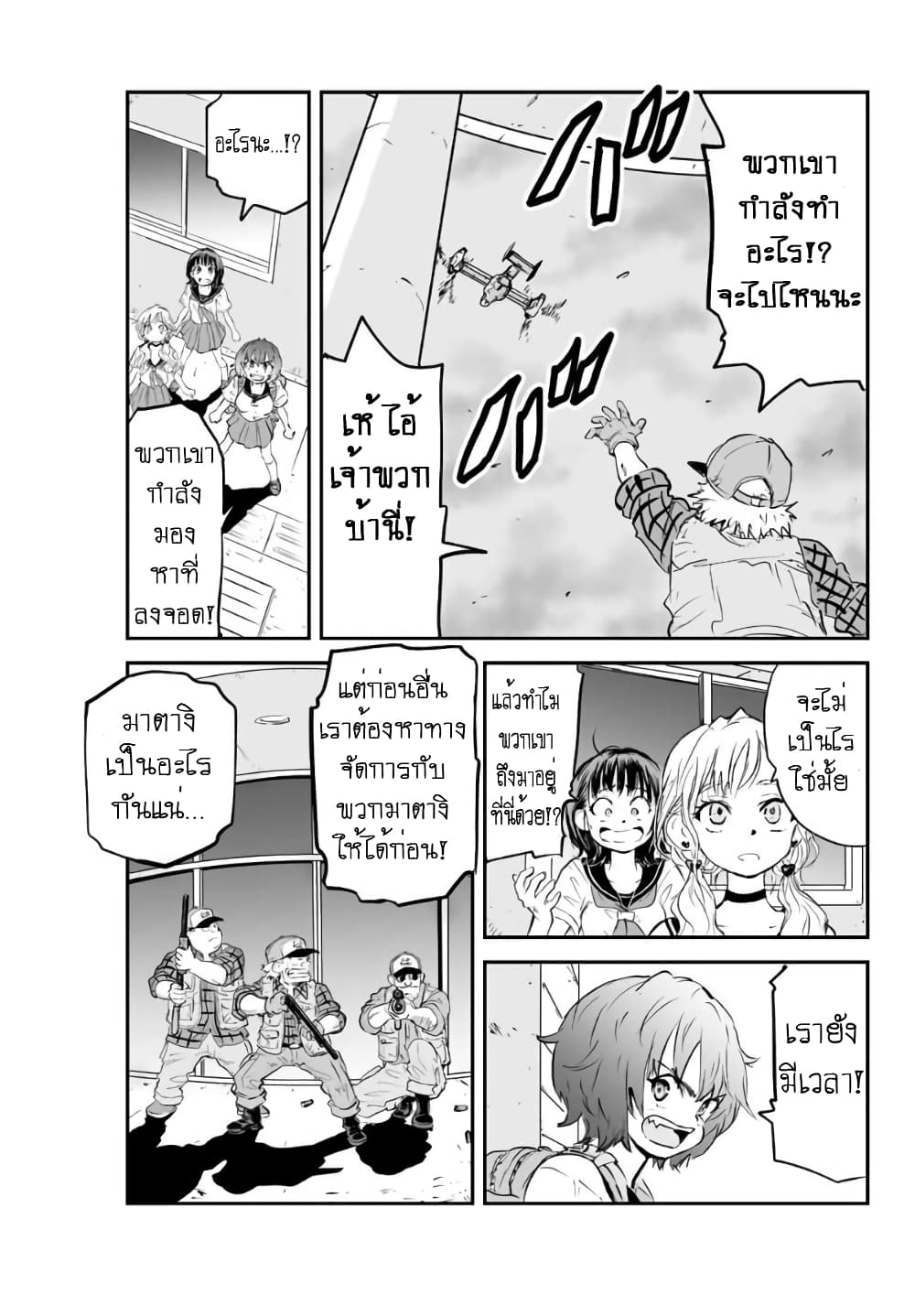 Manatsu no Grey Goo ตอนที่ 5.1 (4)