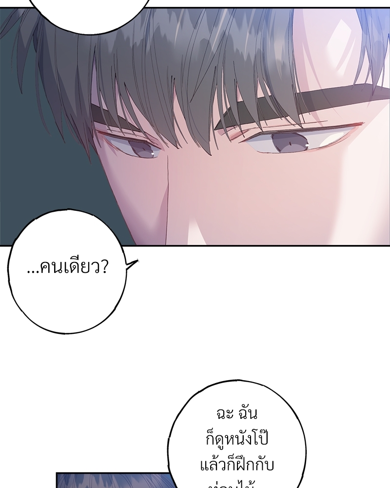 อย่าให้รักไปถึงร้อย 4 06